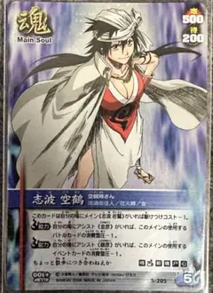 BLEACH ソウルカードバトル 更木剣八 S-155 - メルカリ