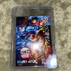 鬼滅の刃 映画 無限城編 4DX 特典ステッカー