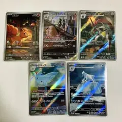 ポケモンカード ホロカードAR 5枚セット