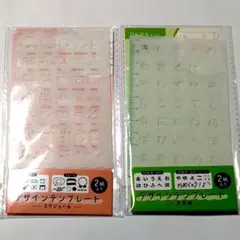 デザインテンプレート スケジュール 文字柄 2点セットのサムネイル