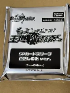 蒼斬しのぶverデュエルマスターズ SPカードスリーブ - メルカリ