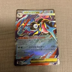 メガゲッコウガEX RR
