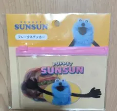 PUPPET SUNSUN フレークステッカーセット
