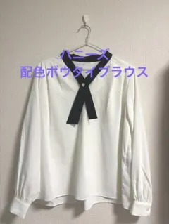 【連休特別価格】ハニーズ 配色ボウタイブラウス Lサイズ