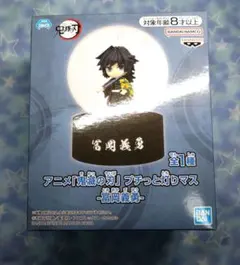 54 鬼滅の刃 プチっと灯りマス 冨岡義勇 フィギュア