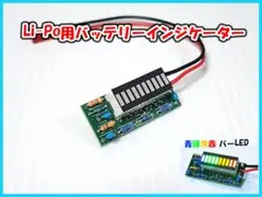 LiPo 2セル　7.4V　バッテリーチェッカー　リポインジケーター　小型サイズのサムネイル