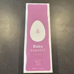 新品未使用　ベイビーサポートガールBaby support for girl