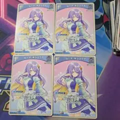 ホロカ ムーナ・ホシノヴァ 1st
