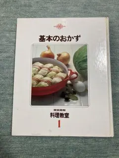 2026年最新】料理教室 家庭画報の人気アイテム - メルカリ