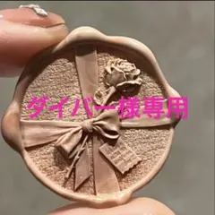 ダイバー様 リクエスト 3点 まとめ商品