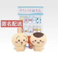 【おまけ付き】ちいかわ 一番くじ C賞 ぷはぁ〜！湯上がりフィギュア