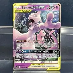 ポケモン　ミュウツー&ミュウGX　RR　TAG TEAM