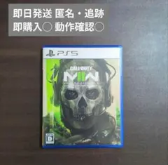 ✅️コールオブデューティ　✅️モダン・ウォーフェア2 PS5 希少品
