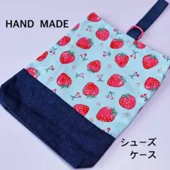 赤いちごと白い花 シューズケース 上履き入れ シューズ袋 シューズ