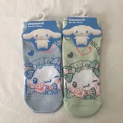 (激安価格)シナモロール ソックス 23-25cm 2色セット