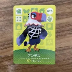 amiiboカード　アンデス