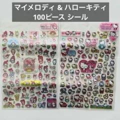 ハローキティ・マイメロディ シール 100ピースセット Sanrio サンリオ