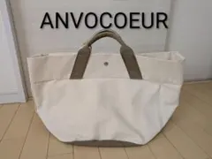 美品★ ANVOCOEUR アンヴォクール トートバッグ　キャンバス地 ホワイトのサムネイル