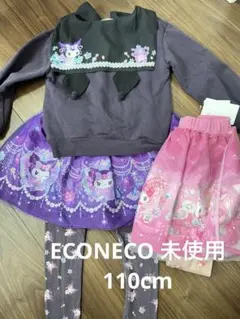 ECONECO 110 トレーナー レギンス クロミ マイメロ