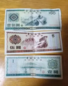 中華民国1000元 香港20ドル セット 旧紙幣 - メルカリ
