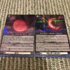 カードファイト ヴァンガード 赫月ノ使者 赫月光 RR - メルカリ