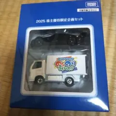 トミカ 2025 株主優待限定企画セット