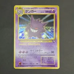 2025年最新】ポケモンカード 旧裏 ゲンガー 通信の人気アイテム