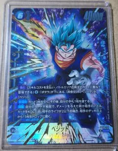 フュージョンワールド ベジット SCR パラレル FB10-121 - メルカリ