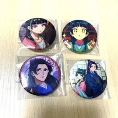 薬屋のひとりごと 缶バッチ 4種セット 壬氏様 猫猫 じんしさま マオマオ推し活