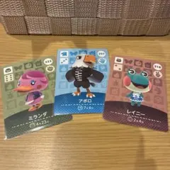 どうぶつの森 ミランダ アポロ レイニー amiibo 3枚セット 第3弾