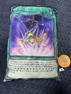 遊戯王 BIGカードブランケット ブラック・マジシャン・ガール - メルカリ