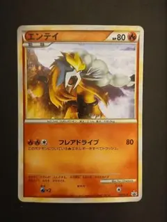 エンテイ [L-P 059](プロモーションカード) エンテイ（プロモ）【059/L-P】 1枚の通販 BOOKOFF横浜センター@土日祝