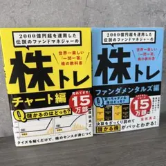 3年間で20倍!!謎のトレーダー「しん」の〈株〉バリュー投資法 - メルカリ