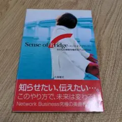 Sense of Bridge センス・オブ・ブリッジ 2025年最新】センスオブブリッジの人気アイテム - メルカリ