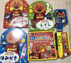 アンパンマン 絵本セット 5冊美品