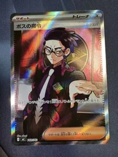 ボスの指令(カラスバ) MEGA スタートデッキ100 バトルコレクション 7…