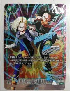 人造人間　選べるプロモ