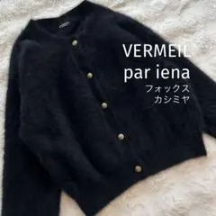美品】ファビアナフィリッピ カシミヤ シルク ダブルジップ