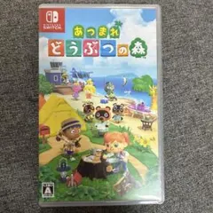 2026年最新】あつ森 switch ソフトの人気アイテム - メルカリ