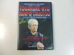 武神館 忍術教伝 書籍 DVD2本セット 初見良昭 - メルカリ