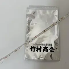 LEDテープ　99センチ