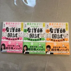 2026年最新】ナースの教科書の人気アイテム - メルカリ