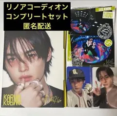 リノ アコーディオンコンプセット(KARMA)