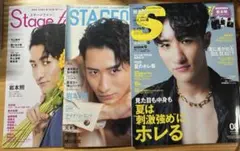 岩本照 雑誌