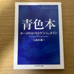 青色本