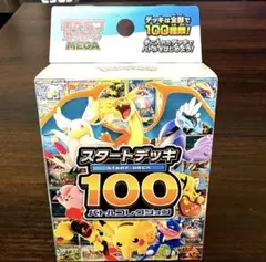 メ*ル様 ポケモンカードゲーム スタートデッキ100