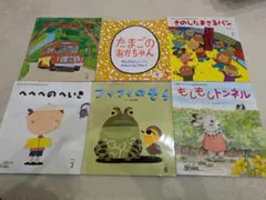 子供向け絵本セット 6冊　まとめ売り