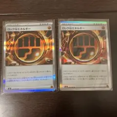 ポケカ ムニキスゼロ ロックとうエネルギー エネルギーカード 2枚セット