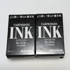 PLATINUM 万年筆 インクカートリッジ 黒 10本×2箱 未使用のサムネイル