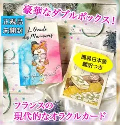 正規品オラクルカード】フランスの人気インディーズレアデッキ
